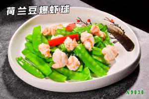 A9030荷兰豆爆虾球