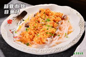 A9040蒜蓉粉丝目鱼仔