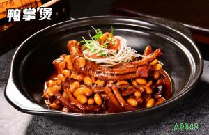 A9042鸭掌煲