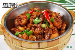 B682醋炒鸡
