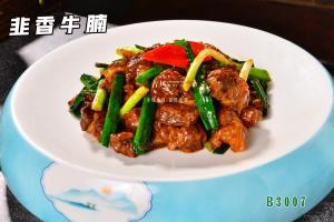 B3007韭香牛腩