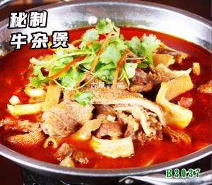 B3037秘制牛杂煲