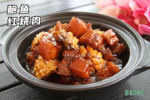B3039鲍鱼红烧肉
