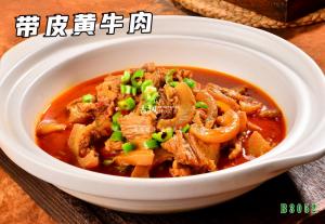 B3052带皮黄牛肉