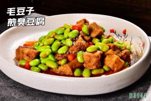 B3053毛豆子煎臭豆腐