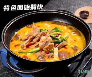 B3056特色固始鹅块