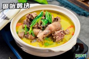 B3077固始鹅块