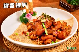 B3081椒香猪手