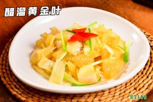 B3100醋溜黄金叶