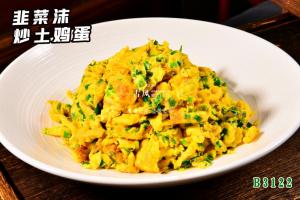 B3122韭菜沫炒土鸡蛋