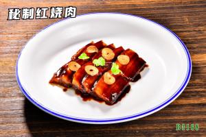 B3168秘制红烧肉