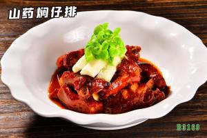 B3169山药焖仔排