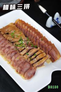 B3180腊味三拼