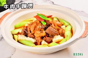 B3205牛肉牛蹄煲