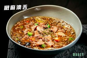 B3217舌尖味道 椒麻澳舌