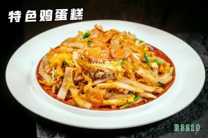 B3219特色鸡蛋糕