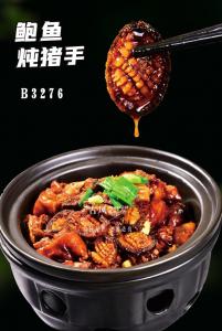 B3276鲍鱼炖猪手1