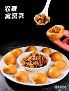 B3386农家窝窝头