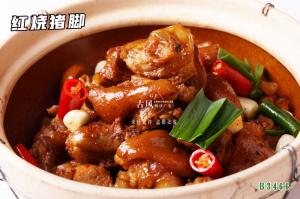B3466红烧猪脚
