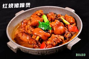 B3489红烧猪蹄煲