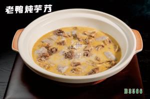 B3566老鸭炖芋艿