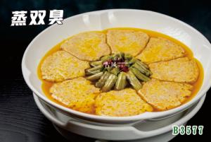 B3577蒸双臭