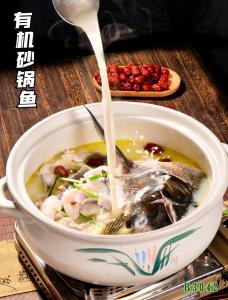 B3042有机砂锅鱼