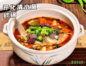 B3043开化清水鱼砂锅