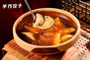 B4026芋艿饺子