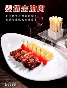 B4039麦饼走油肉