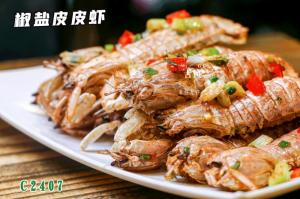 C2407椒盐皮皮虾