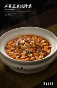 B4158麻婆豆腐烧蹄筋