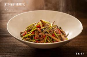 B4215紫苏猪肝爆腰花