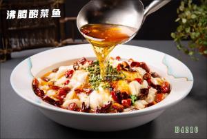 B4216沸腾酸菜鱼
