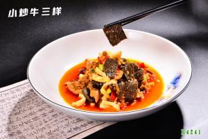 B4241小炒牛三样