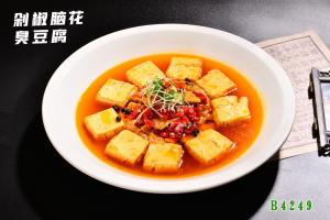 B4249剁椒脑花臭豆腐