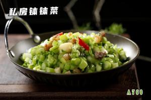 A760私房钵钵菜