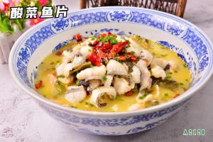 A2120酸菜鱼片