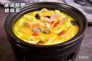 A2181浓汤蛤蜊烩丝瓜