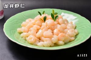 A1523龙井虾仁