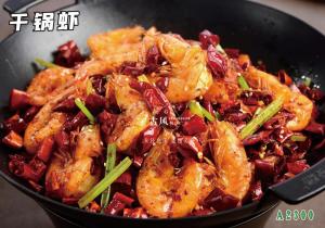 A2300干锅虾 鱿鱼恋上虾