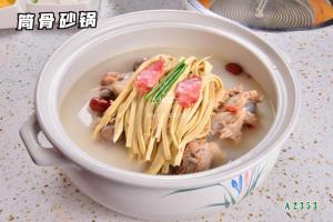 A2353筒骨砂锅