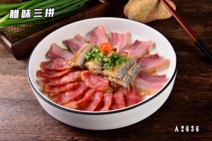 A2636腊味三拼 腊味合蒸
