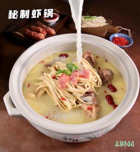 A2644筒骨砂锅