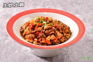 A2879生炒土鸡
