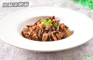 A2881风味茶树菇