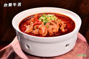 A3562水煮牛舌 舌尖澳舌