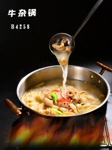B4258牛杂锅