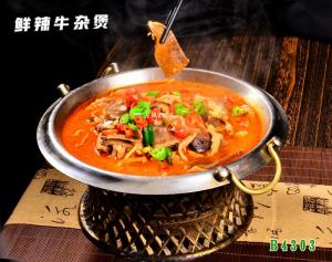 B4303鲜辣牛杂煲