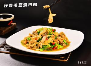 B4322仔姜毛豆烧田鸡
